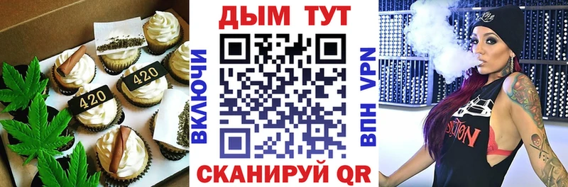 Cannafood конопля  Ахтубинск 