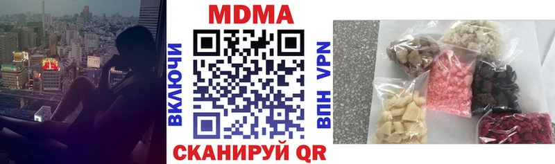 MDMA кристаллы  blacksprut зеркало  Ахтубинск 