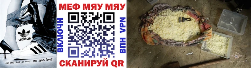 мега сайт  наркошоп  Ахтубинск  МЯУ-МЯУ мука 