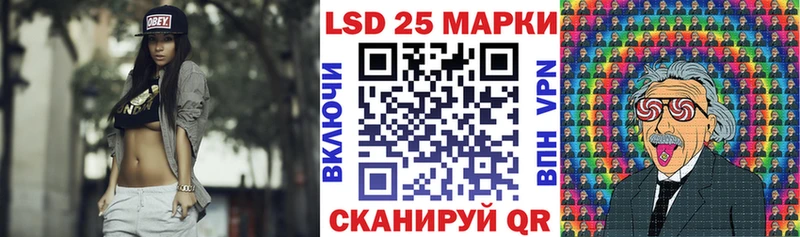 Марки 25I-NBOMe 1,5мг  Ахтубинск 